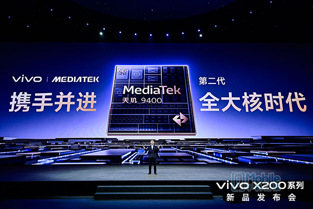 vivo X200系列发布 大中小三杯齐聚 蓝科技满血集结